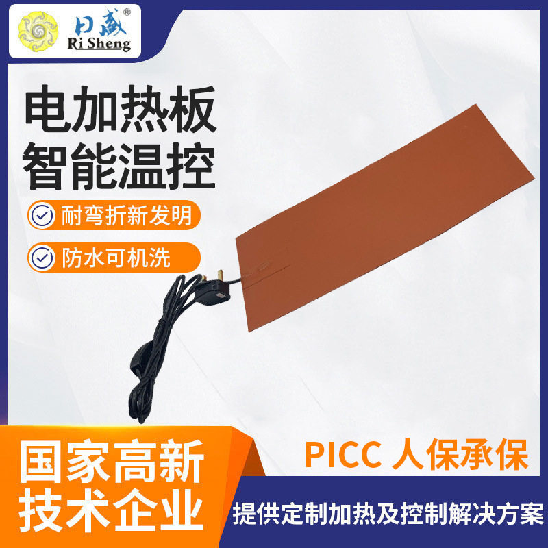 4mm硅胶电加热板数显温控可调温