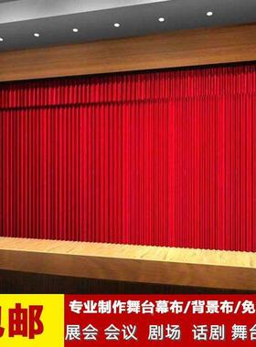婚庆背景纱加厚金丝绒遮幔光布婚礼景布拍照黑色背YPB绒布舞台幕