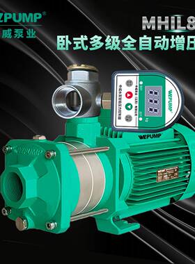 HILM803中威泵业W能233LPUMP冷空热水太阳气能不锈多级增压水泵