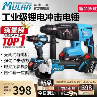 牧蓝充电电锤无刷大三功率用功能重电捶SRF型锂多电冲击钻混凝垒