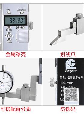 广陆电子数显高度游标高度YCI尺003500/1/0度0带滚轮数显高尺画线