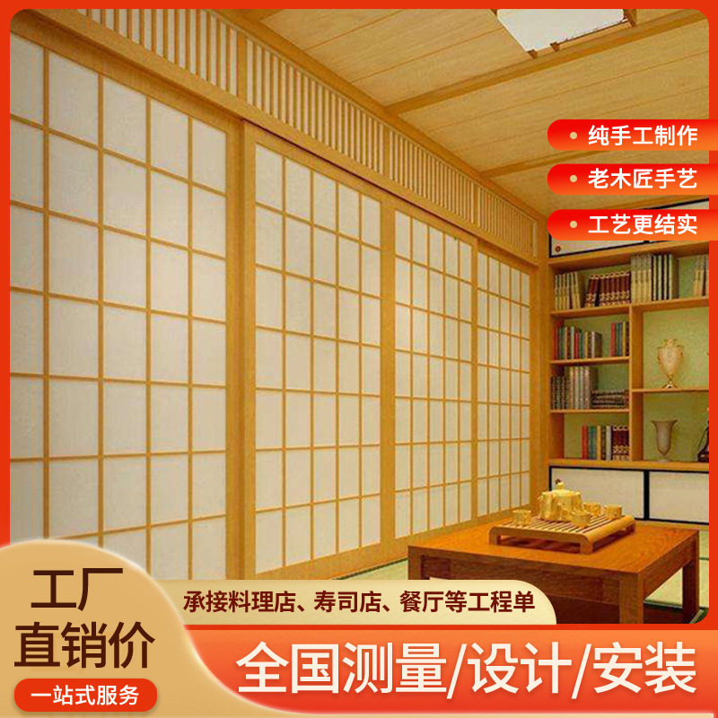 日式格子门推拉门移门榻榻米隔断门实木隔栅樟子门和室格栅料理店