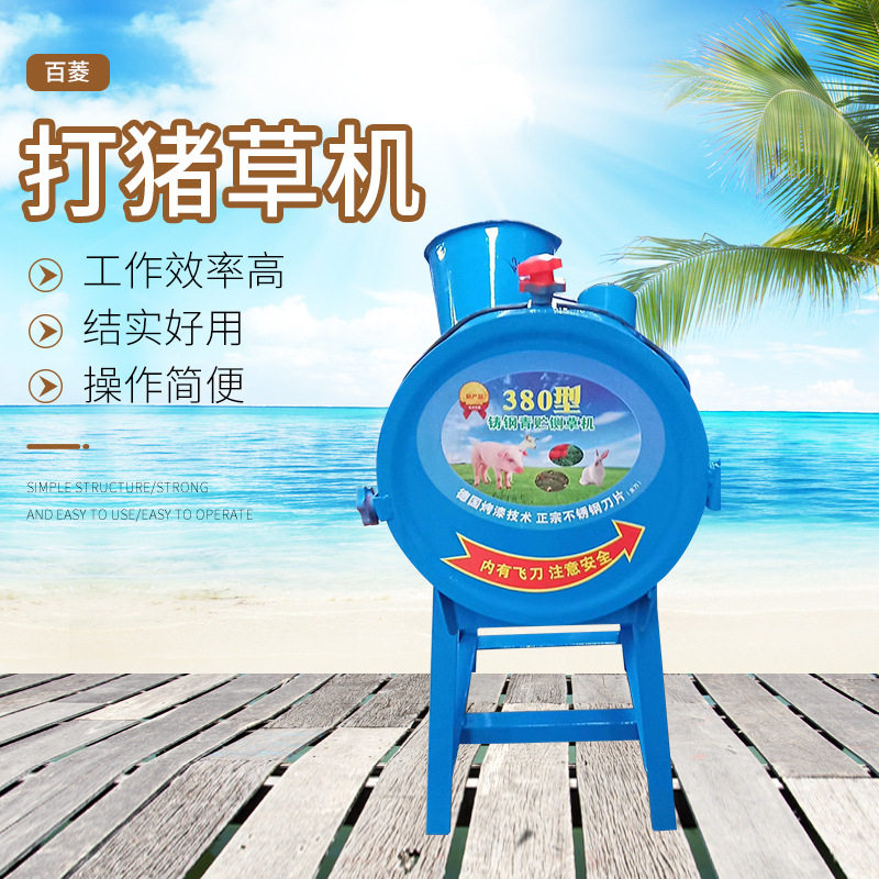 小型家用电动切草粉碎机220V