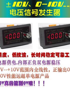 正0负±10V5+ZASV/0-1V电压源信号发生输器表块DAC模拟出可调
