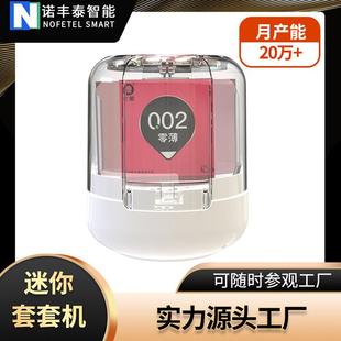 3售格店无人货机小型酒店自动贩售货机迷你自动OLU卖机酒自助售卖