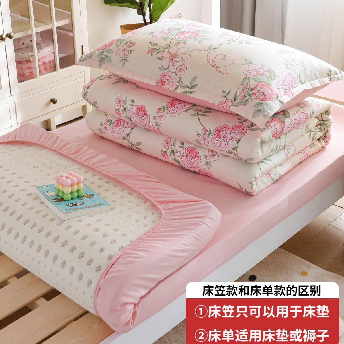 学生宿舍纯套棉全床棉三件床上用床单被套四品件套女918生单人90x