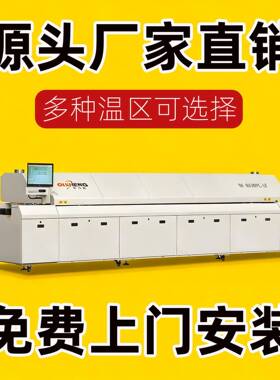 回热流焊厂家销直小型回流焊散RHN器道炉8温区6温区1隧0温区回流