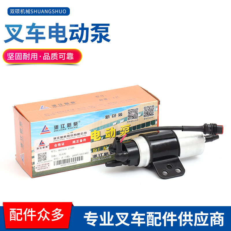 合力杭叉35T电动泵回油管12V/24V