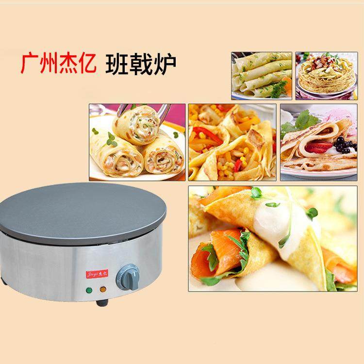 杰电热班戟F炉Y-410煎商用ACX饼果子机飞饼机手抓饼亿烙饼机山东