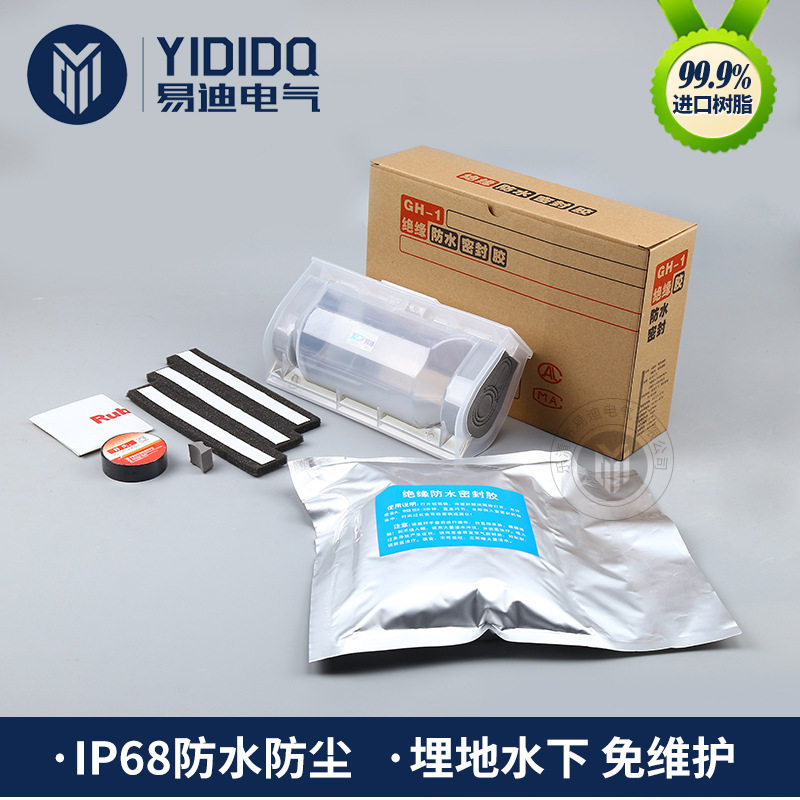 埋地防水绝缘灌胶接线盒YD-T2