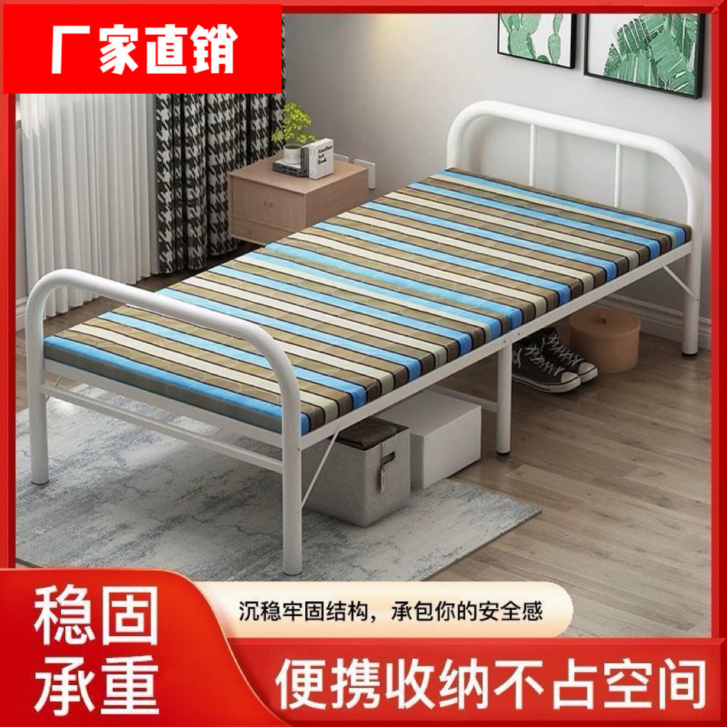 折叠床单人床家用办公室午休床出租屋铁床简易床木板床便携陪护床