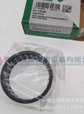 针I-NA-滚与保持架组件轴承KIRK420X47X0-A-2-4=KT404720C3