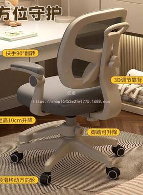 儿坐学习椅小学生书桌椅子用写字Q学习椅椅可升降童调节矫正姿靠