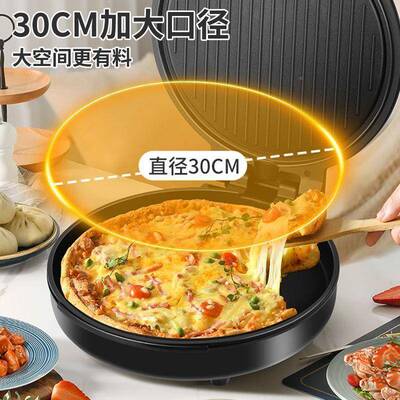 电饼铛多功能机家烙饼煎饼机加加深大77023薄饼机双面加热用电饼