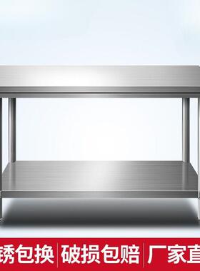 爆款饭拆NNE装双层锈钢工作台店厨房操作台荷工作桌打台不打包装