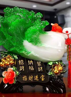 礼招财装进宝招财玉白菜摆件客厅7128家居公室桌前台饰品店铺办开