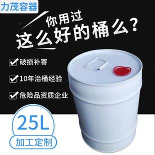 20L易拉盖加闭防漏口钢桶厂家厚易罐20闭口钢内涂黑拉色封口化工