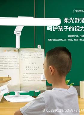 厂家直销LED护眼灯学习习专用314学生护台眼学阅读灯可拆卸书台架