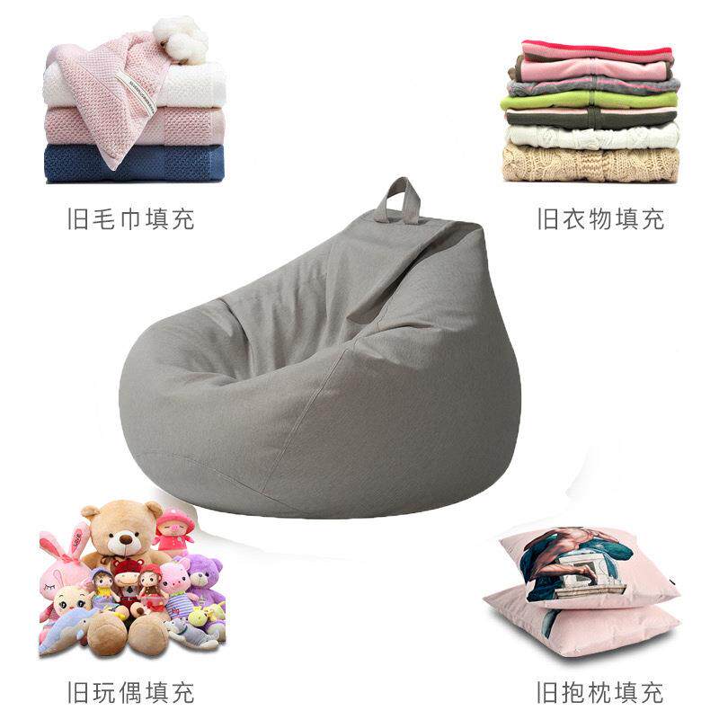 懒人沙发套套无填充袋物单人沙豆M发套旧服收纳套休衣闲小沙发套