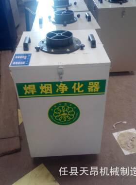 环评用器旱净化器焊ZOI接烟雾烟烟电尘除尘器焊焊烟收集电机