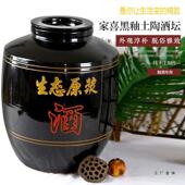 家喜67土陶罐酒发坛子陶瓷酒缸密封厚酒酵存酒家用窖加藏酒瓶大酒