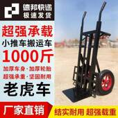 加老虎车两轮手车货搬运车载重王拖推车爬楼拉手货车拉701车小推