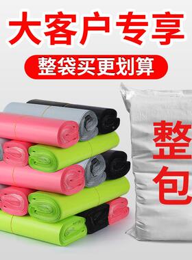 全新厚料彩色加递快袋ITA包邮整包白黑粉快绿色电商递袋大批量