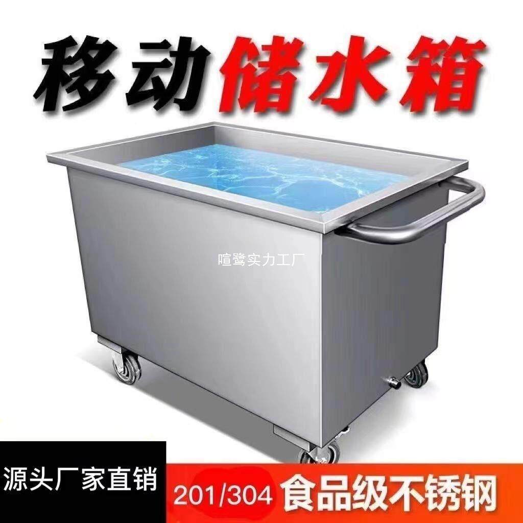 水不锈钢水箱方形586储箱储物箱工业储水桶浸移动煮式手推车泡池