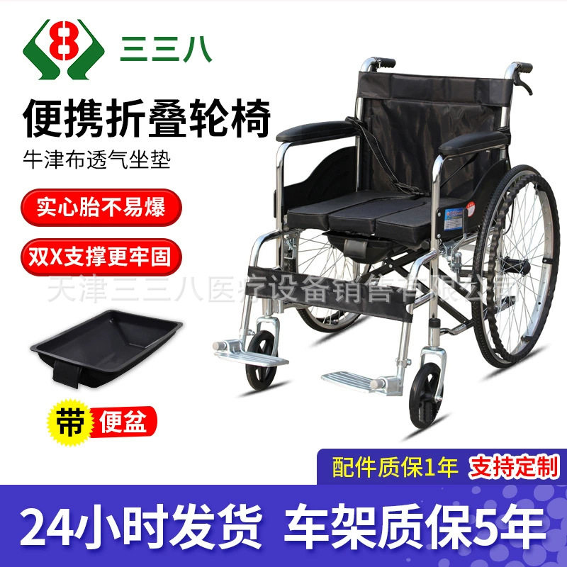 轮椅折叠轻便老人专用带坐便器老年人坐便椅手推车残疾人代步车