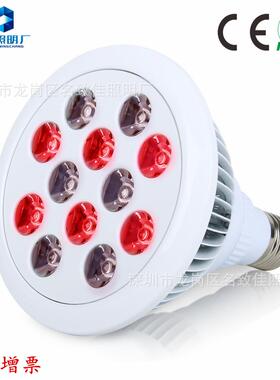 热销PAR3812W24WLED红外理疗灯烤灯660+850家用理疗灯