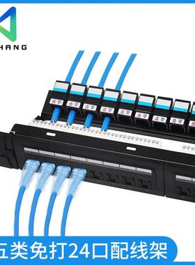 超五类24口免打配线架CAT5E网络带灯检测过测试理线免工具