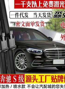 适用奔驰s级雨刮器片原S400L装s320L迈巴赫480带喷水14款s450雨刷