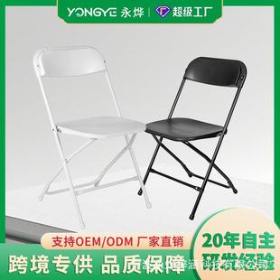 家用户外便携酒店活动带靠背质量高承重强塑料折叠椅