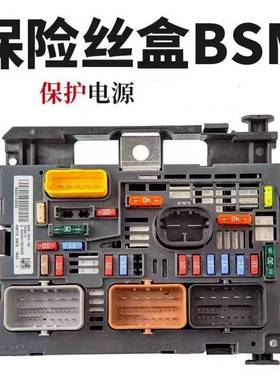 保险丝盒BSMR01R02R18R199807028580适用标致3008407雪铁龙C5C4