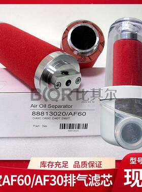 Leybold莱宝D40C/60C真空泵排气滤芯D40T/60T油雾过滤器AF60