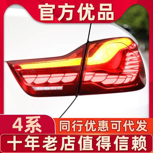 适用于宝马4系GTS龙鳞LED尾灯M4F32F82F33F83F36418420430