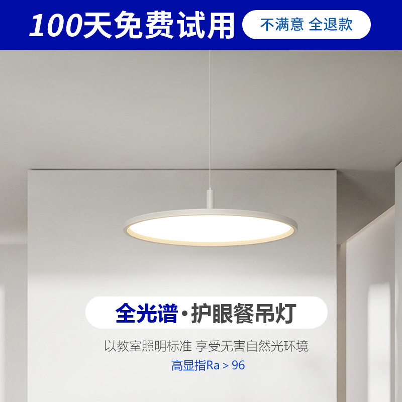 全光谱护眼餐厅吊灯高显指高端饭厅吧台餐桌灯具书房卧室房间吊灯