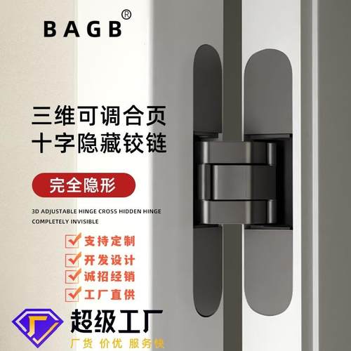 卡迪盾三维可调合页铰链暗藏十字隐形门180度内外开木门专用
