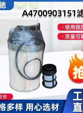 A4700903151滤芯