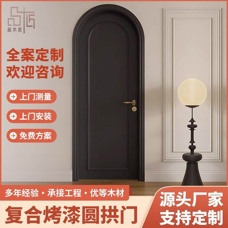 法式复古烤漆卧室门室内门木门圆弧拱形门实木门黑色美式房门门类