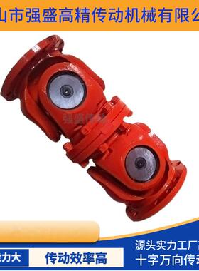 源直销大规格十字万向联轴器SWC-WD型无伸缩短型高转速