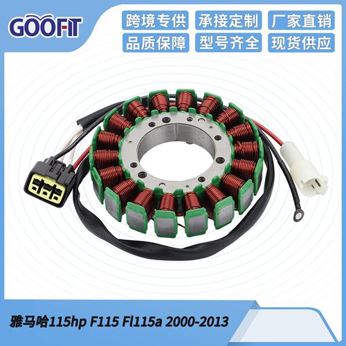 定子点火线圈舷外机115hpF115Fl115a2000-201368v-81410-00