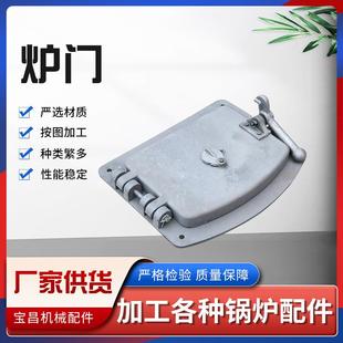 炉门锅炉配件方形圆形生物质炉门正压耐高温拱形锅炉人孔门检查门