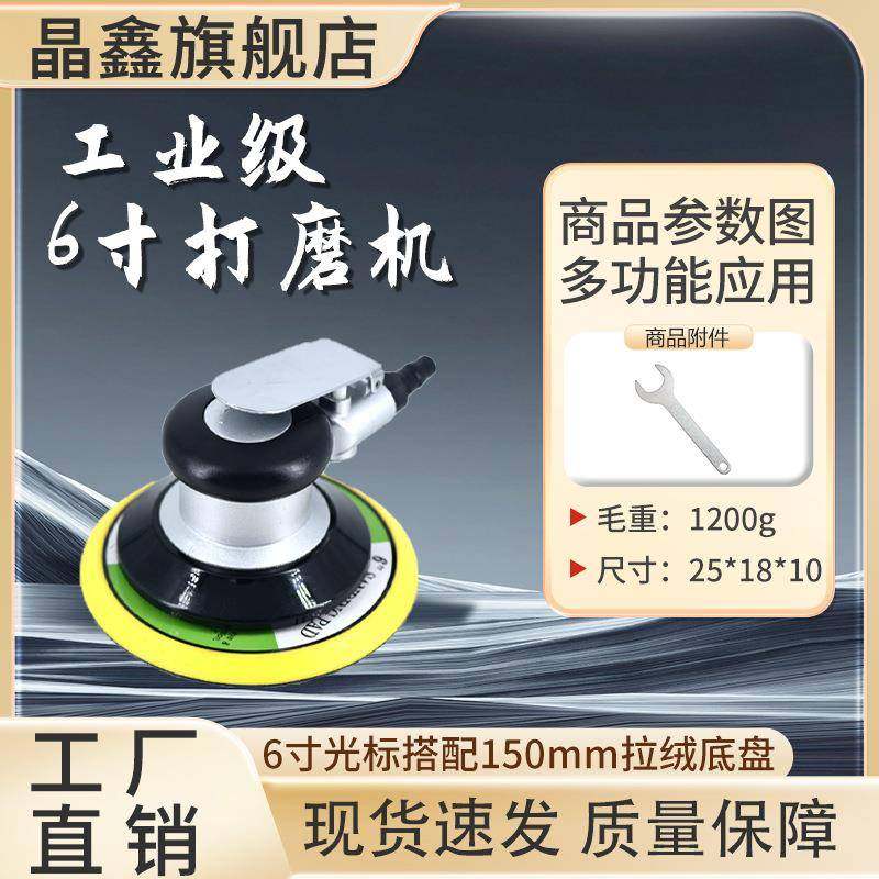 6寸气动打磨机气磨工具砂纸机汽车美容打蜡抛光机带扳手钣金磨光,节庆用品/礼品,新娘配件,淘宝优惠券,粉丝福利购,淘宝优惠卷