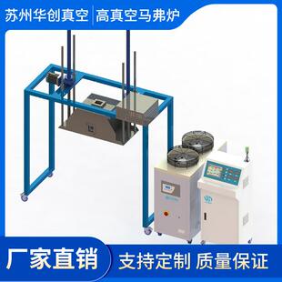 高温升降马弗炉工业电炉钟罩炉真空加热炉退火烧结高真空马弗炉