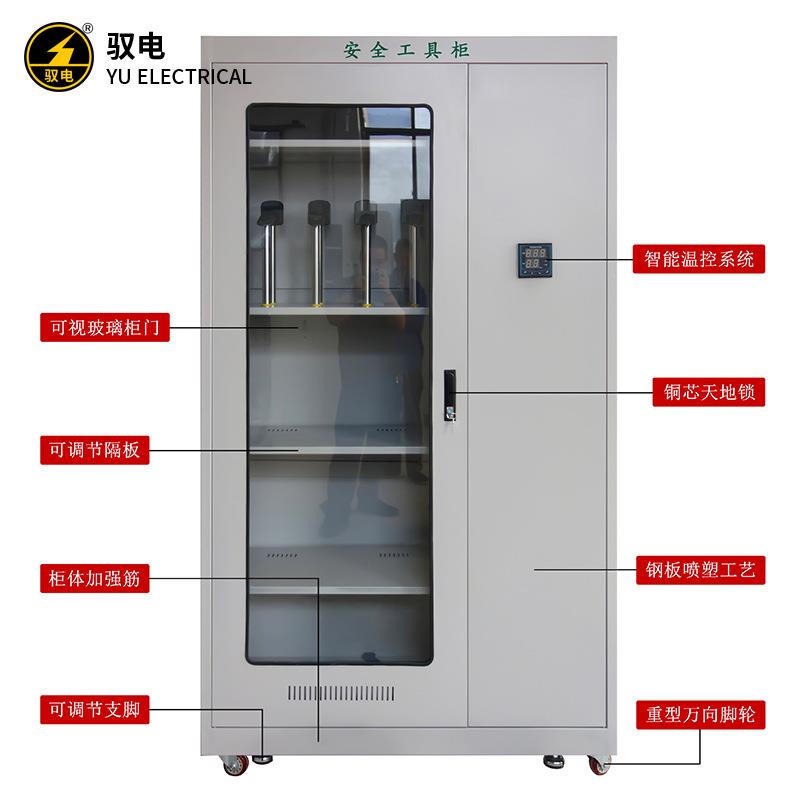 电力安全工具柜智能恒温除湿绝缘配电房工具柜电工安全帽存放柜