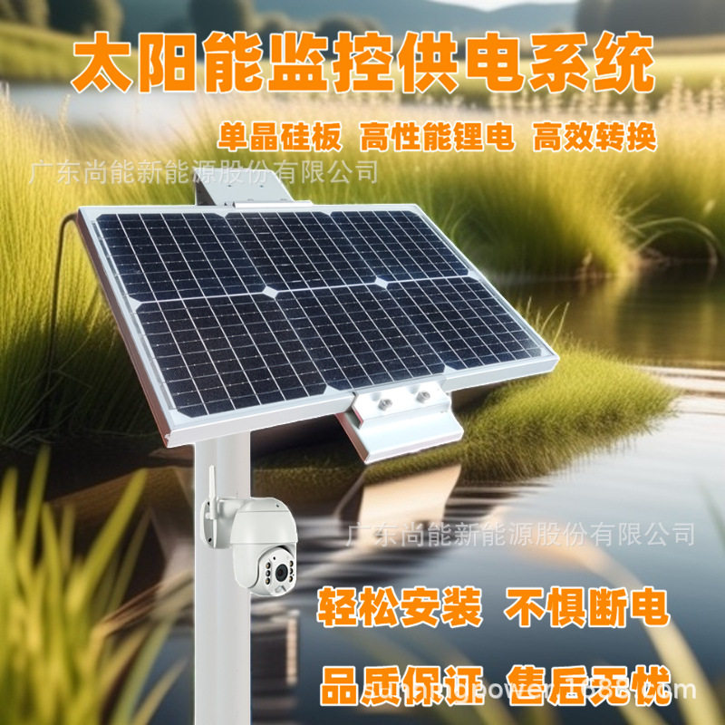 太阳能供电发电系统监控工程专用光伏发电板12V电池整套供应批发