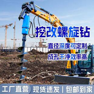 挖机改螺旋钻机电线杆光伏打桩机地基打孔光伏挖改旋挖钻机