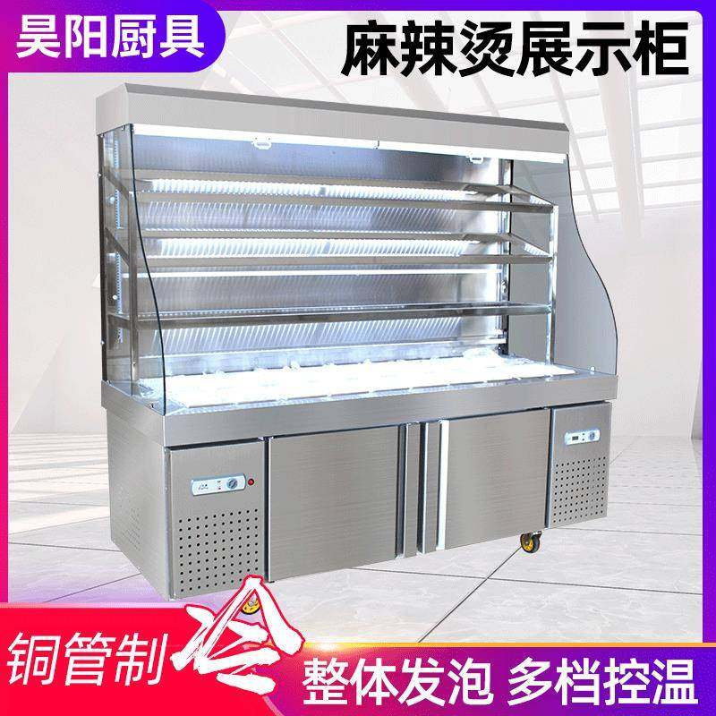 现货麻辣烫展示柜商用保鲜冷藏冷冻立式冰柜冷柜冰箱风幕柜点菜柜,农用物资,其他肥料,淘宝优惠券,粉丝福利购,淘宝优惠卷