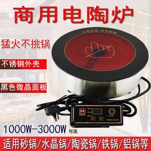 商用不锈钢电陶炉圆形嵌入式火锅烧烤两用炉红外线光波电陶炉